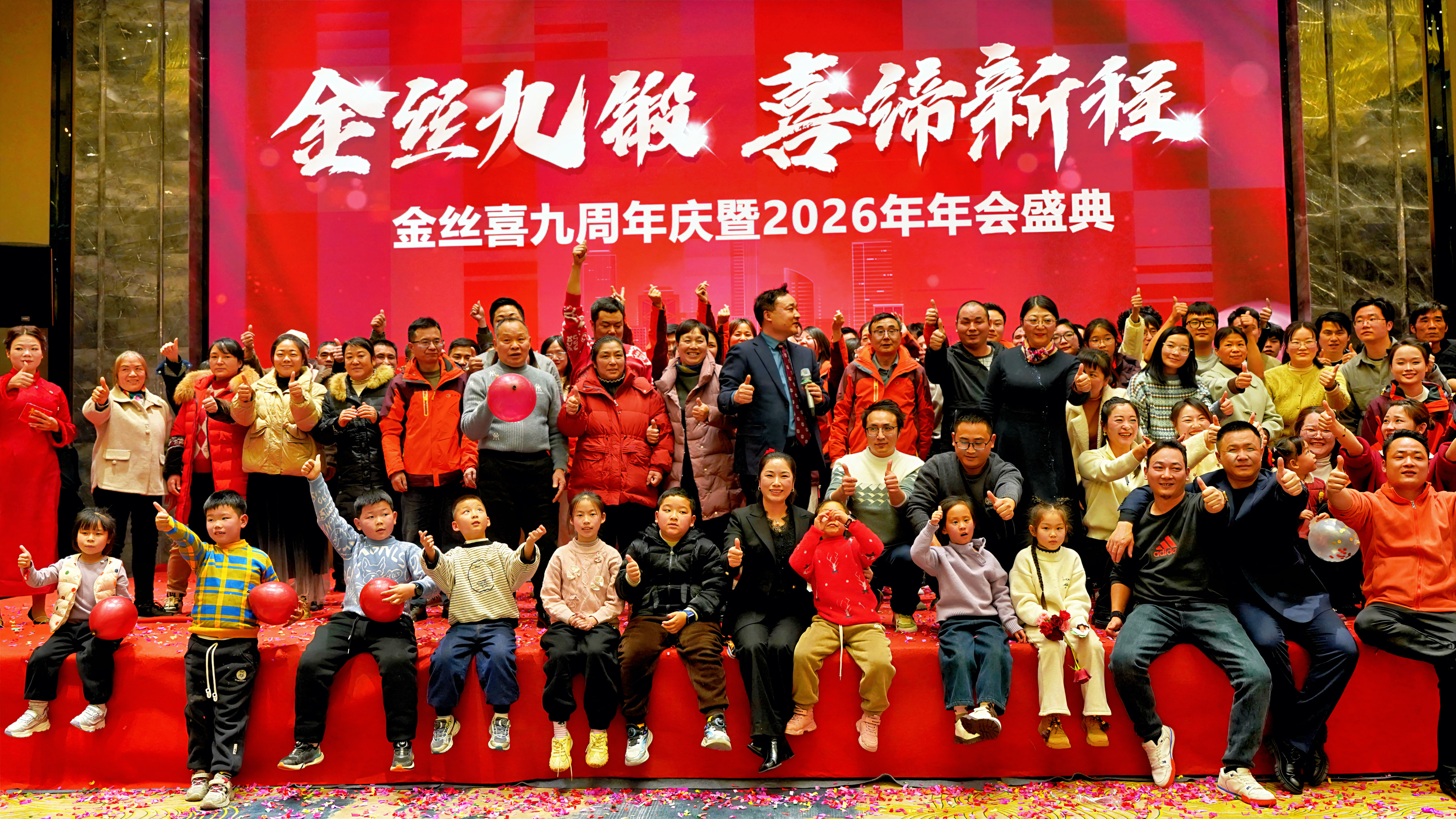 جنکسسی کی 9 ویں سالگرہ اور 2026 سالانہ گالا گرینڈلیڈ منعقد!